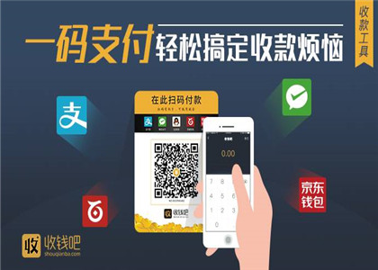 微信扫码收钱吧有费率吗?