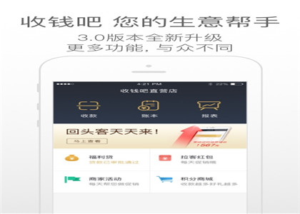 如何申请收款收钱吧?