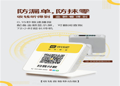 收钱吧怎么提升收钱额度?