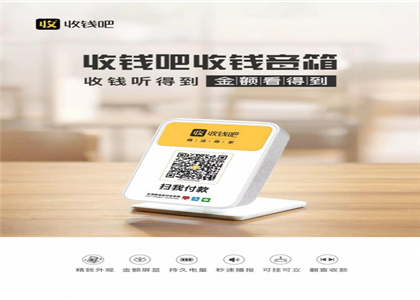 怎么提高收钱吧的额度?