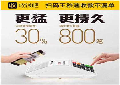 收钱吧提现收手续费吗?