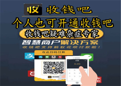 收钱吧是聚合支付公司吗?