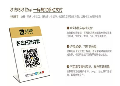 收钱吧福利社积分有用吗?