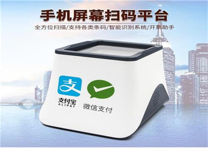 收钱吧小白盒支付