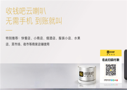 收钱吧福利贷