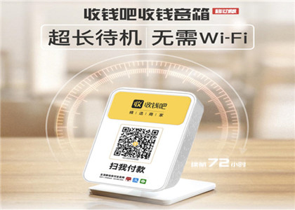 收钱吧的生意贷上征信吗