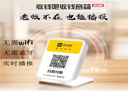 收钱吧聚合码好吗
