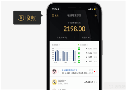 收钱吧的总部公司名字