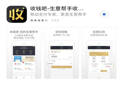 收钱吧能用支付宝吗?