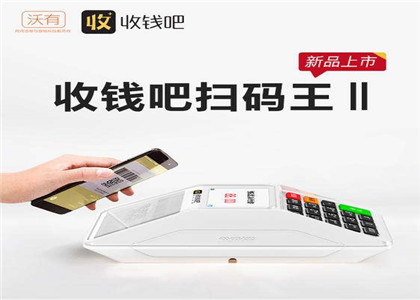 收钱吧扫码王是哪家旗下产品?