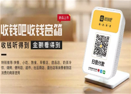 收钱吧到底靠不靠谱?