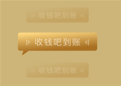 收钱吧智能收钱音箱2型