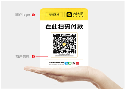 收钱吧怎么设置固定金额二维码?