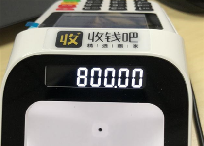收钱吧是否能刷自己的卡?