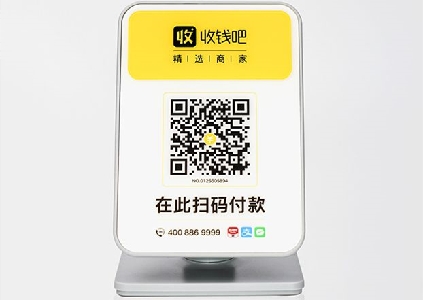 支付宝扫码点餐未付款