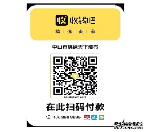 肯德基扫码点餐开发票