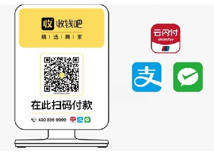 扫码自助点餐机