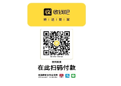 现在都做了扫码点餐