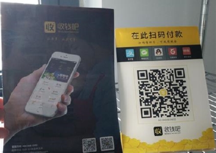 扫码点餐的二维码