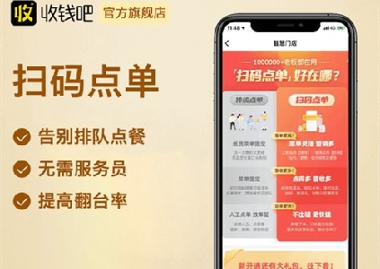 扫码点餐公众号