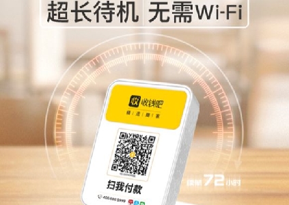 新微云扫码点餐
