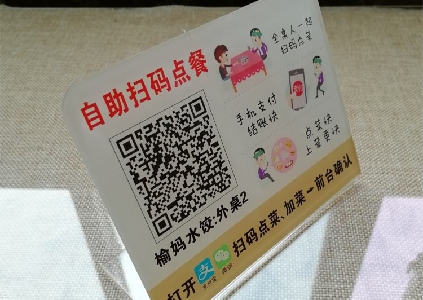 桌面扫码点餐注意事项